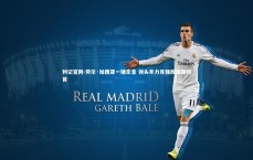 利记官网-劳尔·加西亚一锤定音 领头羊力克强敌雄踞榜首