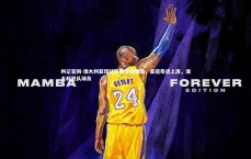 利记官网-澳大利亚球队逆袭惊险晋级，亚冠奇迹上演，澳大利亚队球员