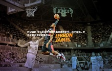 利记官网-罗马尼亚与匈牙利展开激烈争夺，战平收场，罗马尼亚与匈牙利军战斗