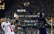 利记官网-超越极限，争夺足球荣耀永恒，超越 足球